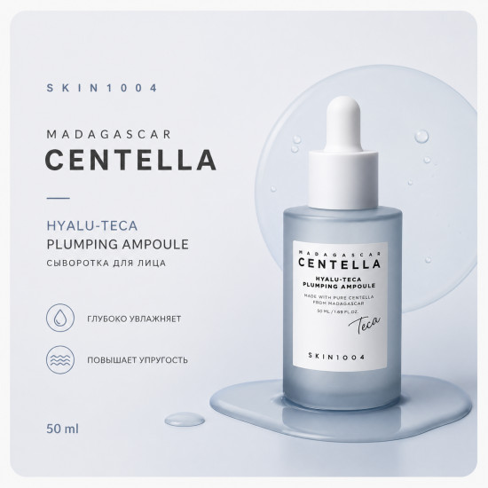 Сыворотка Hyalu-Teca Plumping Ampoule