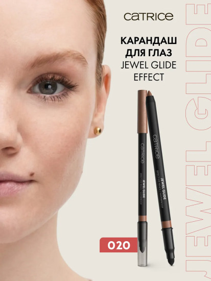 Карандаш для глаз «Jewel Glide Effect Eye Pencil», оттенок 020 Amber Glow