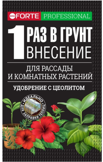 Наноудобрение для комнатных растений, рассады, теплиц и грядок, 100 гр