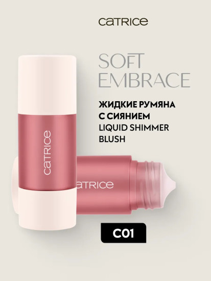 Жидкие румяна для лица с сиянием «Liquid Shimmer Blush», оттенок C01 Rosy Glow