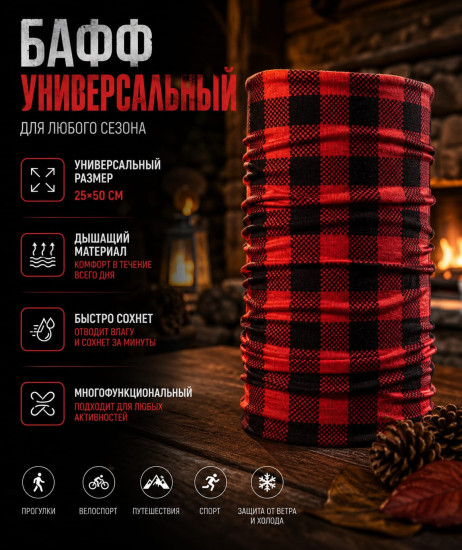 Бафф Buffalo Check красно-черная клетка, мультифункциональный шарф-труба унисекс 25×50 см