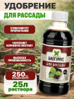 250 мл