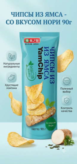 Чипсы из ямса со вкусом морской капусты (синие), 90 г \Китай