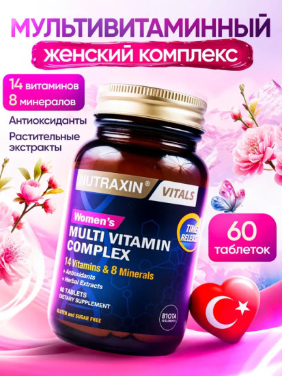 Мультивитаминный комплекс для женщин для энергии и красоты