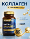 Коллаген комплекс с гиалуроновой кислотой