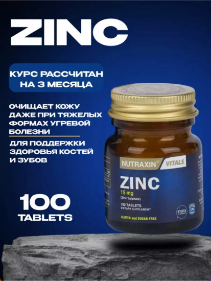 Zinc для костей и мышц