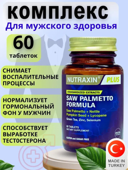 Комплекс для мужского здоровья