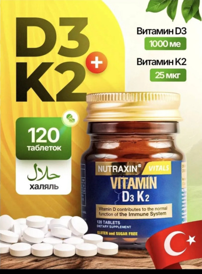 Витамин D3 K2