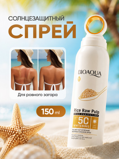 Солнцезащитный спрей 50 PA+++ для лица и тела от загара