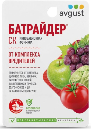Батрайдер препарат от вредителей 10 мл