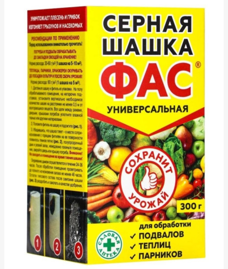 Фас серная шашка Универсальная (300г)