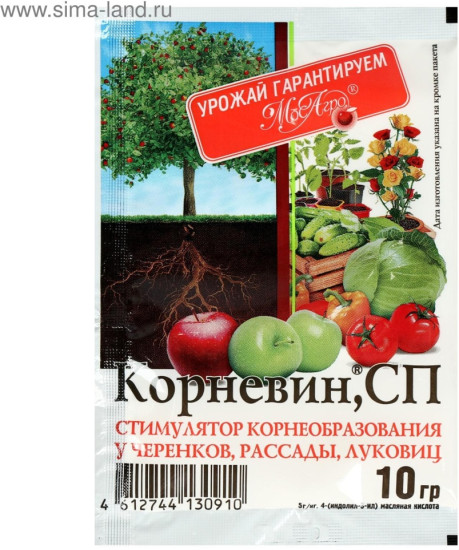 Корневин, 10 гр., стимулятор корнеобразования