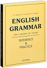 English Grammar. Reference and Practice