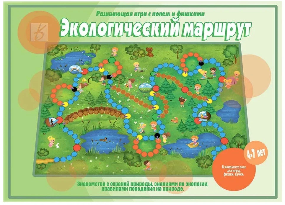 Игра настольная «Экологический маршрут» | Весна-Дизайн