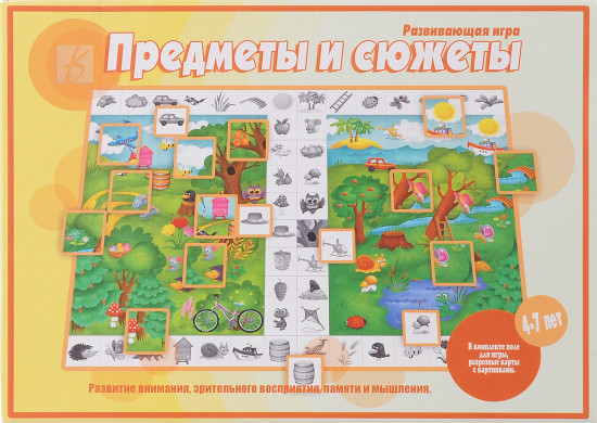 Игра настольная «Предметы и сюжеты»