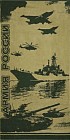 Полотенце махровое пестротканое  «Армия» (Cleanelly, 70х140)