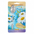 Ложка именная на открытке «Людмила»
