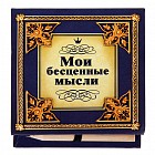 Бумага для заметок «Мои мысли», 100 листов