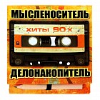 Бумага для заметок «Кассета», 100 листов