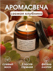 клубника