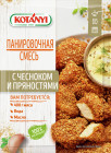 Панировочная смесь с чесноком и пряностями
