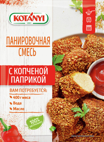 Панировочная смесь с копченой паприкой
