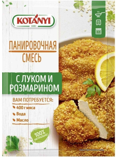 Панировочная смесь с луком и розмарином