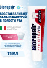 Зубная паста для защиты десен Peribioma Pro, 75 мл