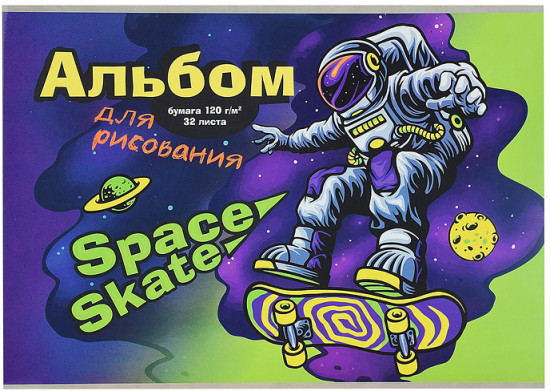 Альбом для рисования «Космоскейтер Sev»
