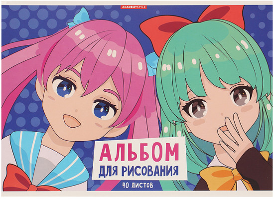 Альбом для рисования «Подружки» 