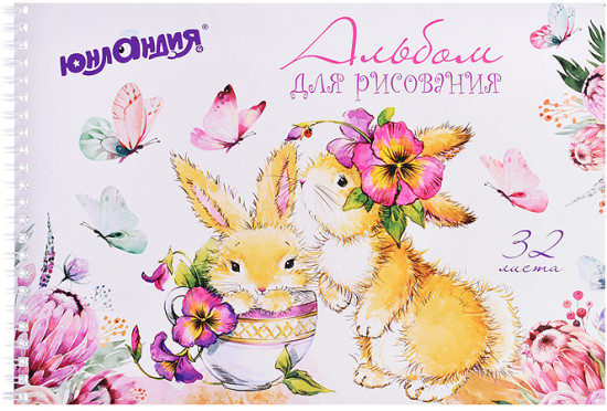 Альбом для рисования «Цветочный сад» 
