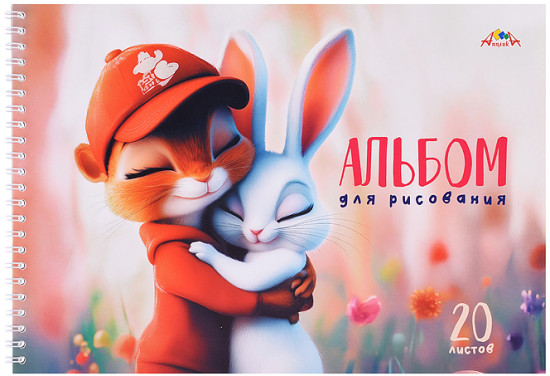 Альбом для рисования «Друзья» 
