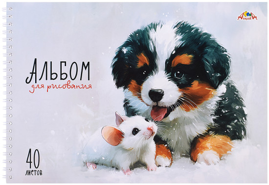 Альбом для рисования «Милые друзья» 