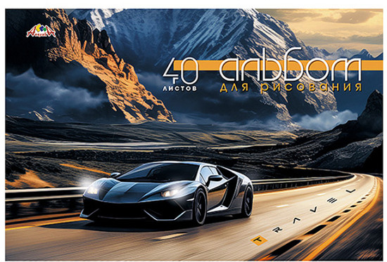 Альбом для рисования «Гоночное авто» 