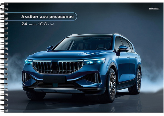 Альбом для рисования «Синий автомобиль» 
