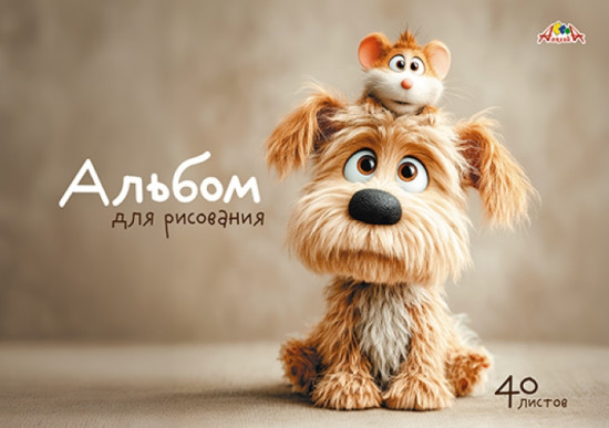 Альбом для рисования «Очаровательные друзья» 