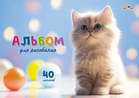 Альбом для рисования «Котенок» 