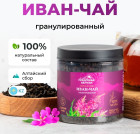 Иван-чай гранулированный «Дыхание Белухи», 75 г