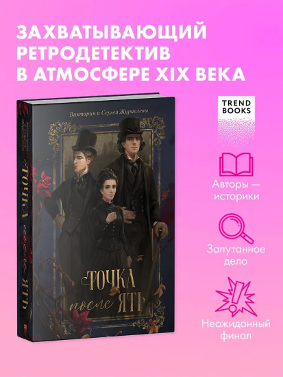 Точка после ять