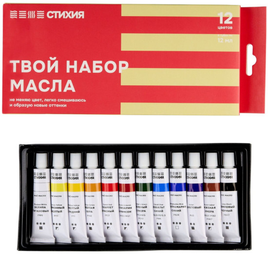 Набор масляных красок Стихия тубы 12 цв x 12 мл MPST02004