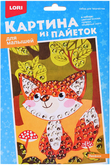 Картина из пайеток «Лисёнок»