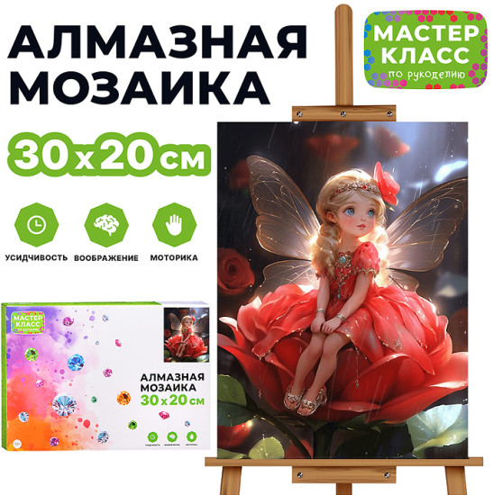 Мозаика алмазная «Девочка-бабочка»