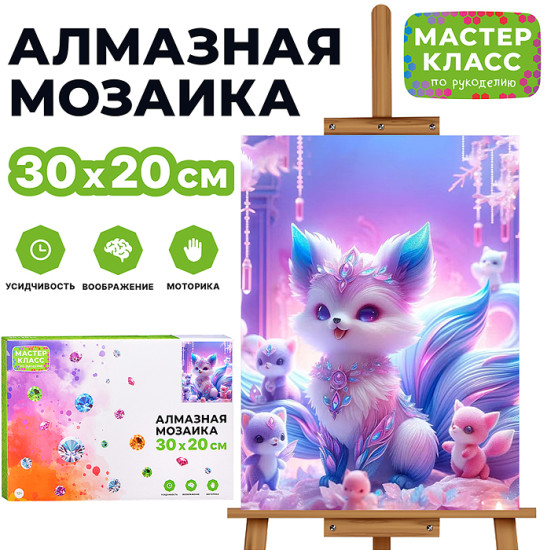 Мозаика алмазная «Фея пыли»