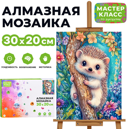 Мозаика алмазная «Ёжик на дереве»