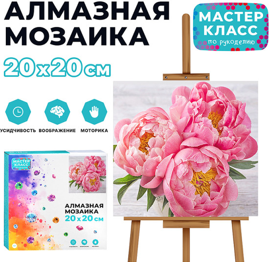 Мозаика алмазная «Пионы»