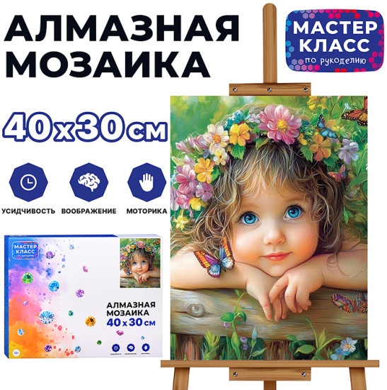 Мозаика алмазная «Красивая девочка»