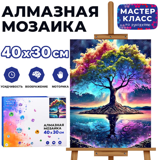 Мозаика алмазная «Волшебное дерево»