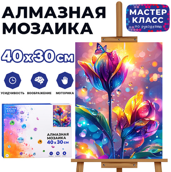Мозаика алмазная «Необычный цветок»