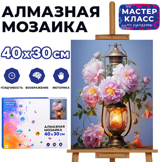 Мозаика алмазная «Пионы»