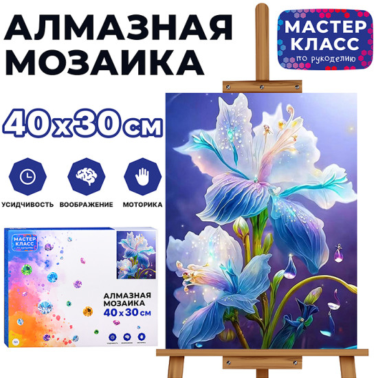 Мозаика алмазная «Волшебный цветок»
